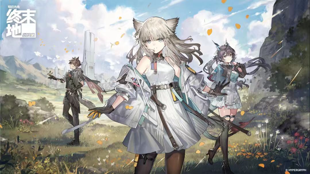 明日方舟：终末地
