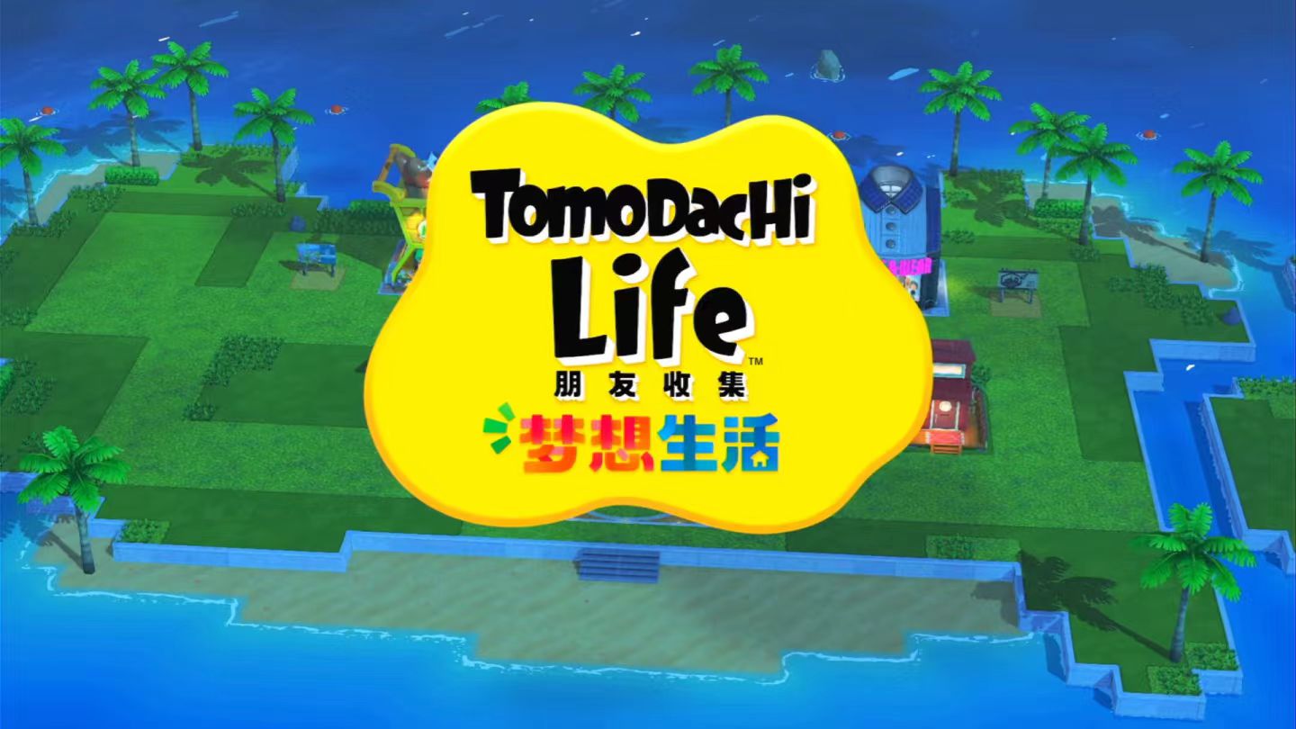 朋友收集梦想生活