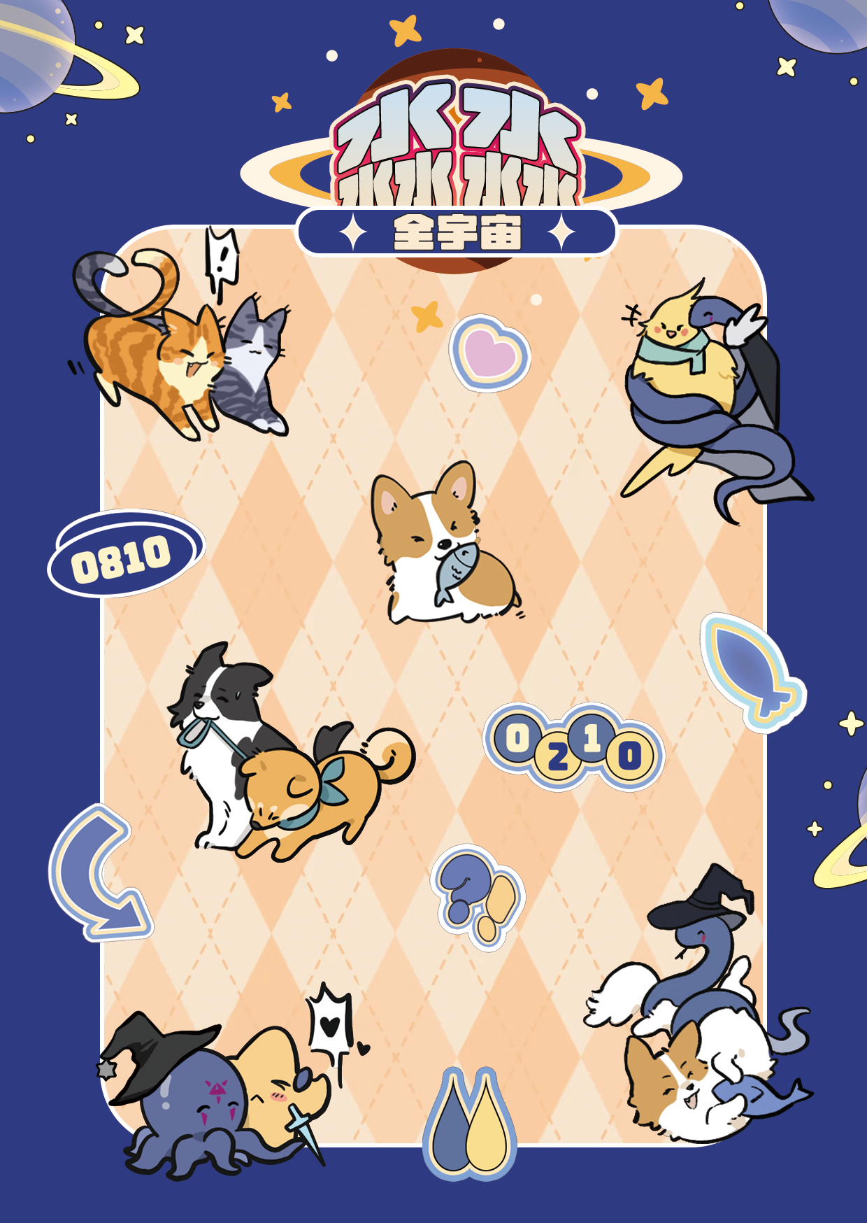 设计作品